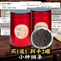 五虎 正山小种红茶 特级 300.1g 2罐