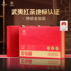 华祥苑 华祥庄园 红茶 金骏眉茶叶 武夷山特级礼盒装256g春节年货送礼