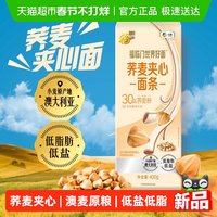 88VIP：福临门 荞麦夹心面条 400g 袋装