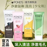 旁氏 洗面奶双酵精粹洁面乳深层清洁净澈控油净透温和水润