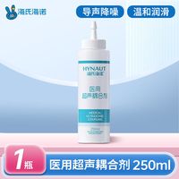海氏海诺 医用超声耦合剂超声波胎心仪专用B超孕妇润滑冰点冷凝胶