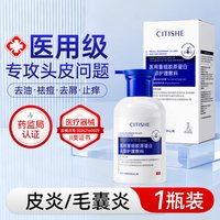 88VIP：孔艾堂 医用脂溢性皮炎毛囊炎洗发水去屑止痒控油蓬松头皮抑菌防脱发专用