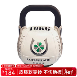 LUCKSHARE 幸运分享 软壶铃 壶铃 10kg