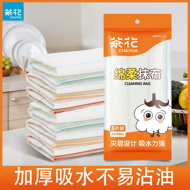 茶花 厨房抹布 加厚棉柔清洁布 5片装