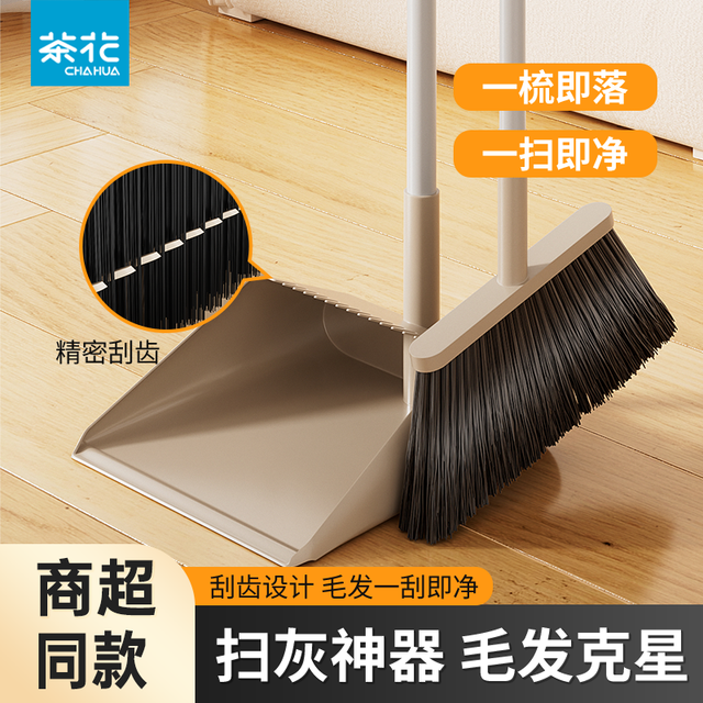 茶花 扫把套装 塑料扫帚组合 35cm