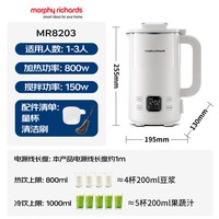 摩飞 电器（Morphyrichards）破壁机豆浆机家用1L大容量低音MR8203白