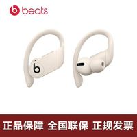百亿补贴：Beats PowerBeats Pro 国行 无线高性能蓝牙耳机兼容安卓苹果