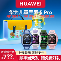 HUAWEI/华为 双摄离线楼层定位 儿童电话手表