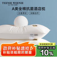 TEENIE WEENIE 小熊枕头枕芯 48x74cm 纯棉抗菌