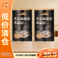 谷物粮园 黑芝麻核桃桑葚粉600g*2罐黑芝麻糊 营养早餐代餐