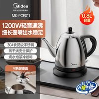 移动端：美的 304不锈钢电热水壶家用烧水壶泡茶壶煮水2026新款长嘴电水壶