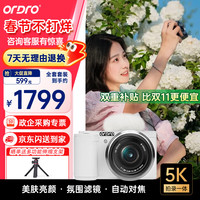欧达 5K光学变焦数码相机高清智能美颜ccd微单相机直播Vlog入门级精准对焦学生录像照相机小巧便捷