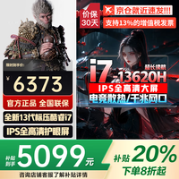 联想 笔记本电脑电竞游戏本 2026补贴20% 满血RTX5060显卡Y9000P拯救者可选