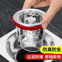 快勤 创意磁吸式地漏防臭器 3只装