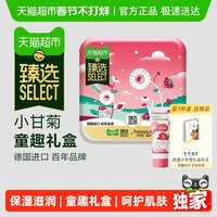 移动端：贺本清 德国小甘菊经典保湿护手霜20ML*3礼盒两款随机六一玩具礼物送老师