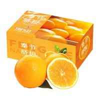 念味鲜 奉节脐橙 大果 单果果径80mm-85mm 4.5kg