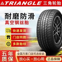 百亿补贴：三角 TRIANGLE 三角 TR918 轮胎 165/70R14 适用车型