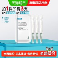 移动端：可复美 祛痘修护 精华液  3支