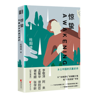 《惊蛰》