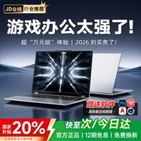 夏新 笔记本电脑2026新款酷睿高性能轻薄网课学习设计便携商务办公游戏本学生手提book