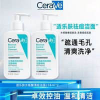 百亿补贴：适乐肤 祛痘洁面男女士水杨酸控油祛痘