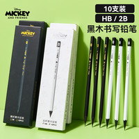 迪士尼 高端黑木铅笔中小学生2B考试专用绘画防啃咬不易断 六角黑杆黑木铅笔 HB/2B随机发4支