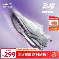 鸿星尔克 飞将跑步鞋男鞋2026春季运动鞋减震耐磨训练鞋宽楦稳定慢跑鞋 微晶白/烟熏灰 -女 35