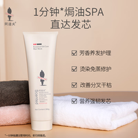 阿道夫精油焗油护发膜 260g