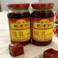 老才臣 南乳红腐乳 320g 1瓶