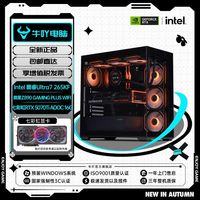 百亿补贴：七彩虹 Intel i7 14700KF/RTX4070Ti SUPER/4080SUPER游戏电脑组装机