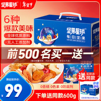 坚果星球 wolong/沃隆 营养 混合干果仁  礼盒装、独立包装 600g 600g