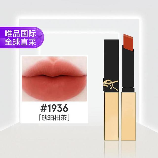 YSL 圣罗兰 小金条#1936 琥珀柑茶