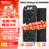 雷索 RTX2060S super 8G天神OC全新上市电脑显卡 RTX2070Super 8G天神PRO