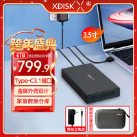 小盘 XDISK)6TB移动硬盘USB3.1桌面硬盘TypeC外接电脑电视游戏硬盘金属3.5英寸硬盘家庭数据仓库