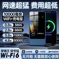 Benton/本腾 超长续航 随身wifi充电宝