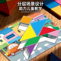 万般宜 儿童磁性七巧板教具宝宝益智玩具拼图积木