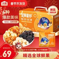 今日必买：沃隆 每日坚果 坚果星球600g