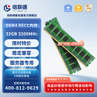 倍联德双路大数据超融合数据库/桌面云/虚拟化/HPC/云计算通用