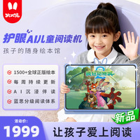 火火兔 AI儿童阅读机 早教学习机平板电脑（阅读机*1、保护套*1、数据线*1、保修卡*1）