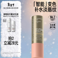 毕生之研 [朱珠同款]变色唇膏4g润唇膏淡化唇纹淡纹改善唇色滋润情人节