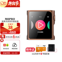 山灵 M0PRO无损音乐mp3播放器触屏hifi发烧学生蓝牙运动迷你便携随身听 摩卡慕斯