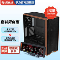 联力 LIANLI联力 鬼斧217机箱 预装5个风扇/可拆卸磁吸滤网  L217机箱黑色+联力8.8吋副屏黑色