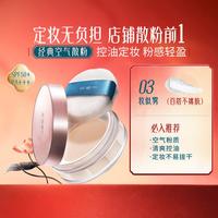 花西子 玉女桃花轻蜜粉 #03妆似雾 8.5g