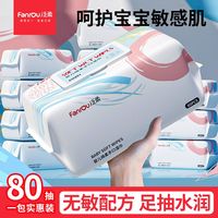 泛柔 婴儿湿巾 80片*4包