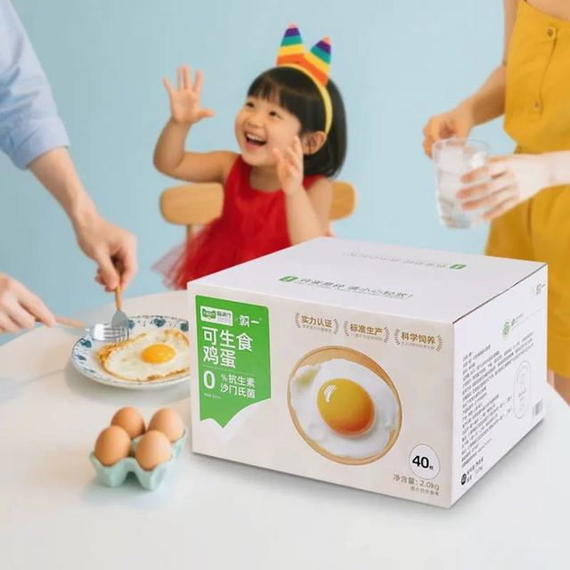 今日必买：喵满分 朝一可生食鸡蛋40个