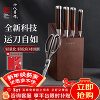 十八子作 厨房刀具套装厨具水果刀切片刀砍骨 十八子菜刀家用 福船·追月星槎套刀组合 6件套