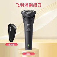 飞利浦 旋风1系  S1887电动剃须刀