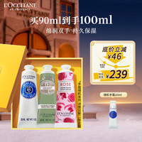 欧舒丹 护手霜套装 (樱花30ml+乳木果30ml+玫瑰30ml)