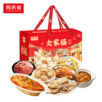 移动端、京东百亿补贴：同庆楼 全家福年货礼盒5420g