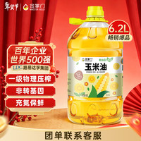 金掌门 食用油玉米胚芽油6.20L 食用油 非转基因压榨一级